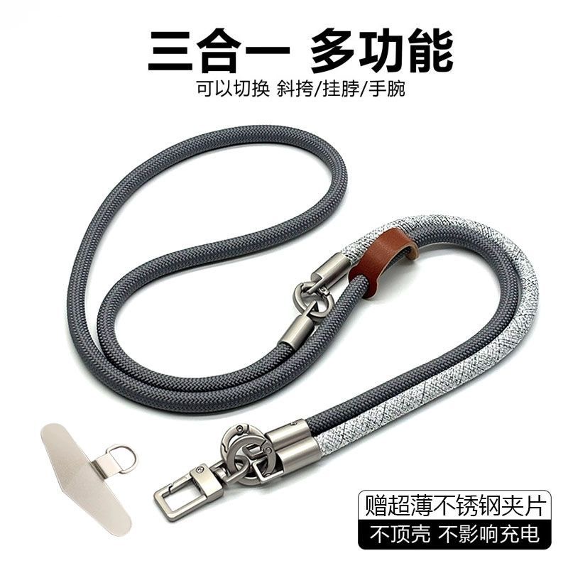 Crossbody Lanyard Neck Strap Case - Многофункциональный ремешок для мобильного телефона «три